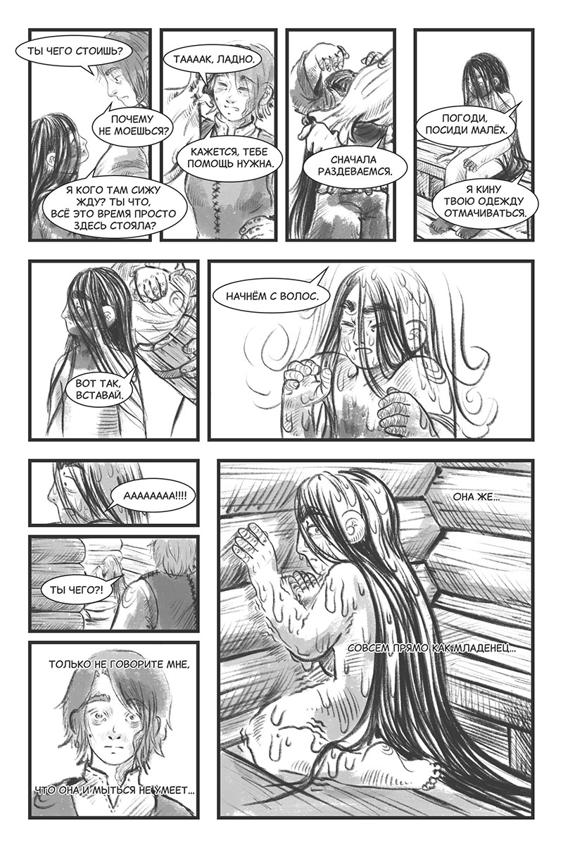 Глава 4. Знакомство