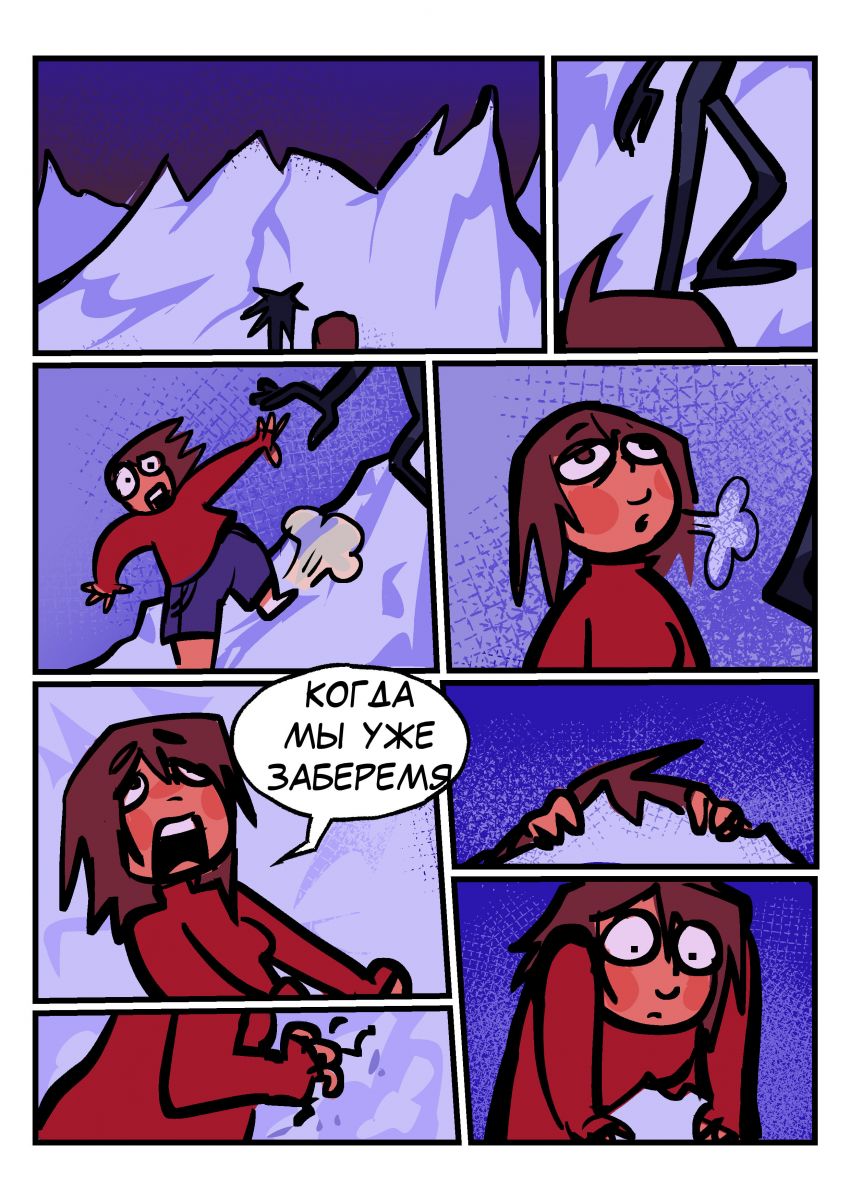 Комикс Её маленькое разочарование: выпуск №170