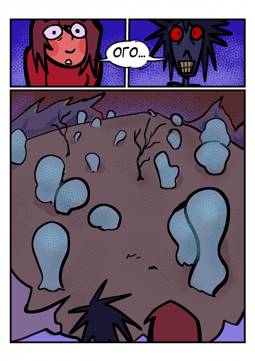 Комикс Её маленькое разочарование: выпуск №171