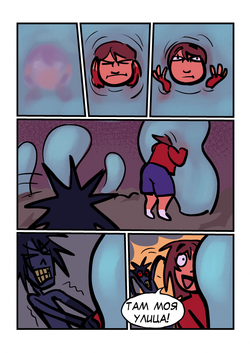 Комикс Её маленькое разочарование: выпуск №175