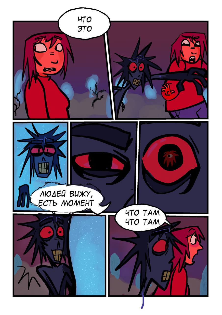 Комикс Её маленькое разочарование: выпуск №177