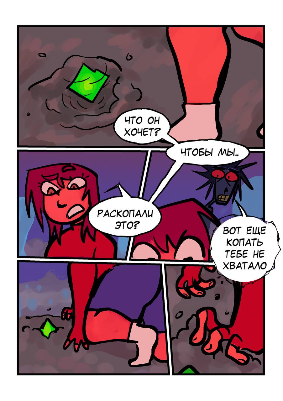 Комикс Её маленькое разочарование: выпуск №181