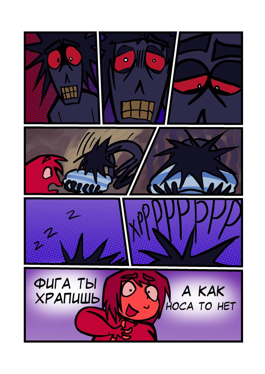 Комикс Её маленькое разочарование: выпуск №186
