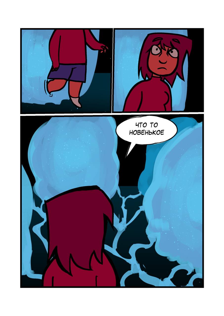 Комикс Её маленькое разочарование: выпуск №191