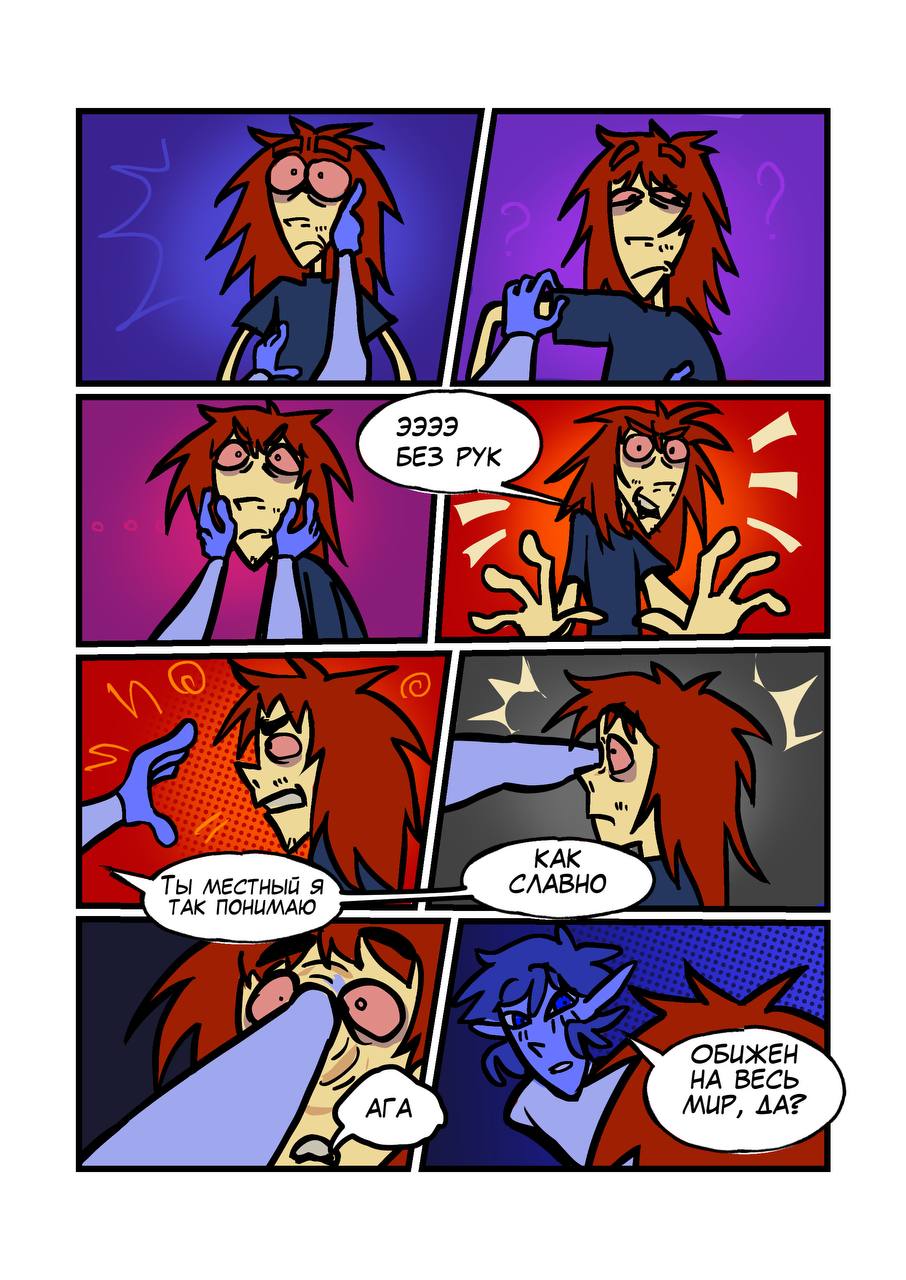 Комикс Её маленькое разочарование: выпуск №194