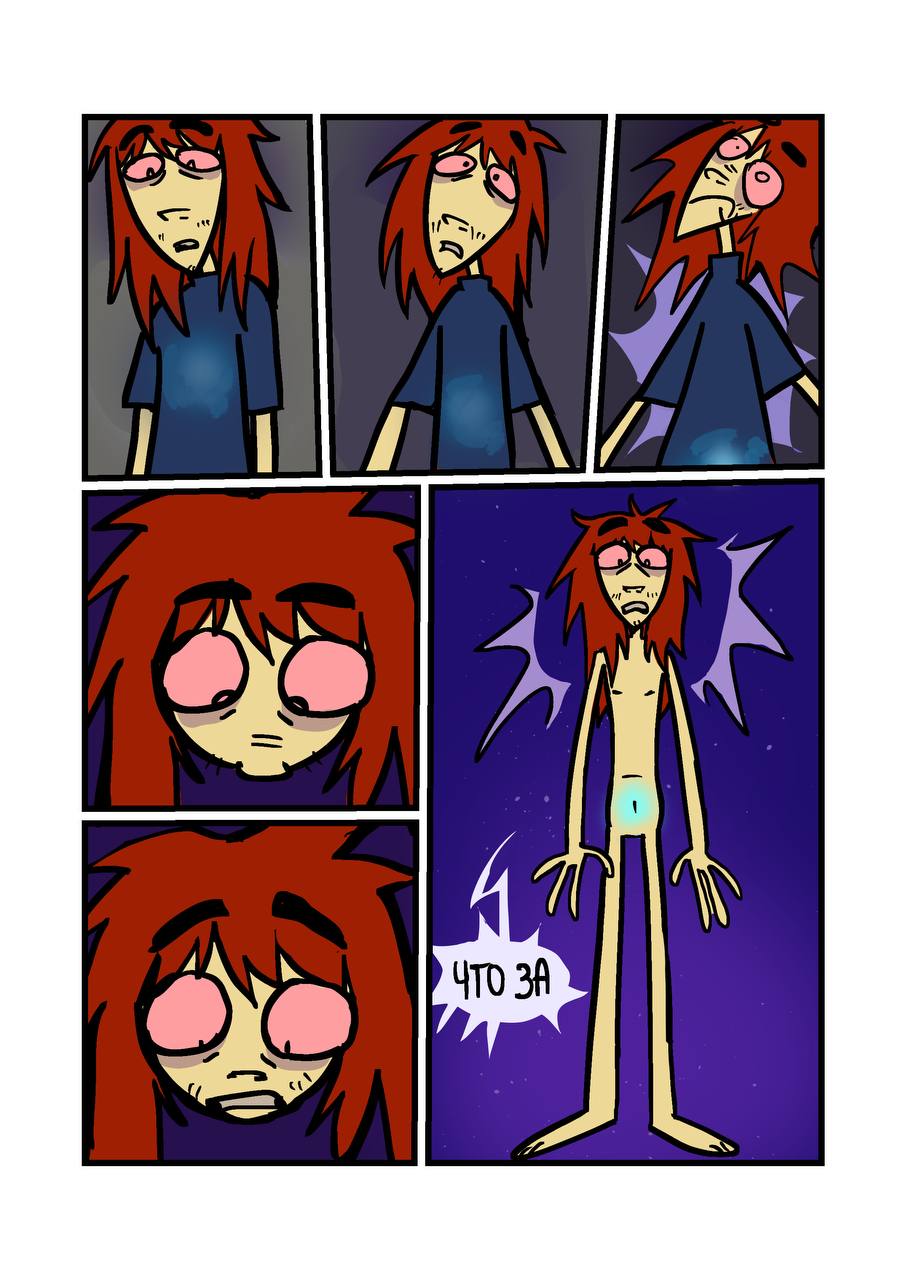 Комикс Её маленькое разочарование: выпуск №199