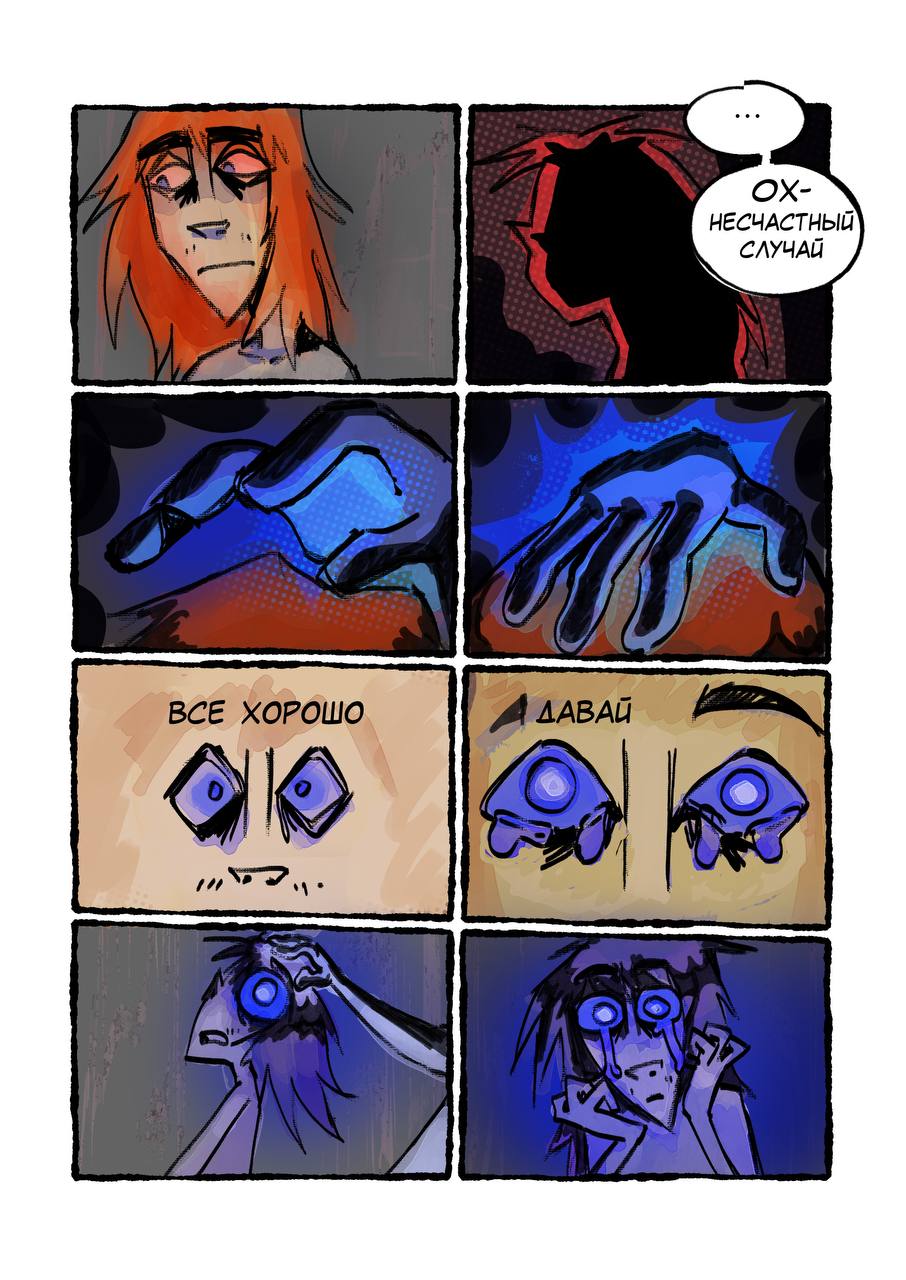 Комикс Её маленькое разочарование: выпуск №201