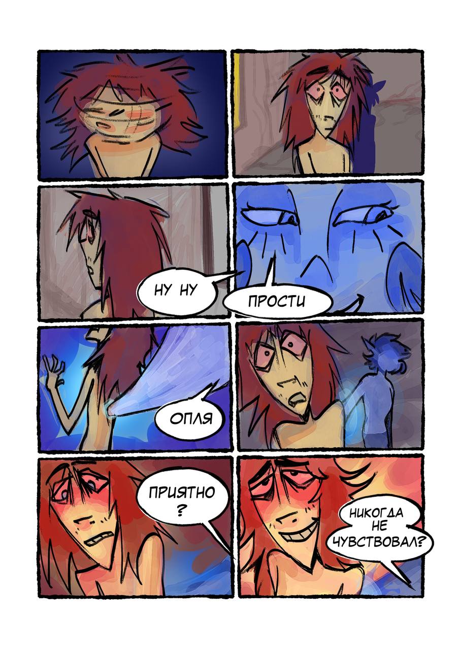 Комикс Её маленькое разочарование: выпуск №203