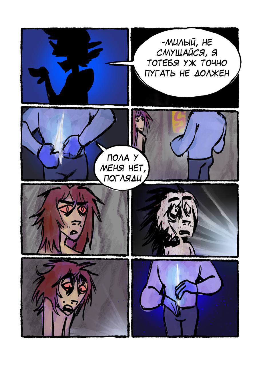 Комикс Её маленькое разочарование: выпуск №205