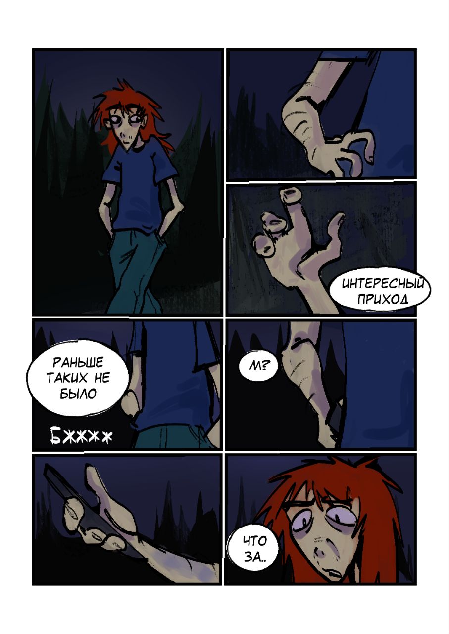 Комикс Её маленькое разочарование: выпуск №217