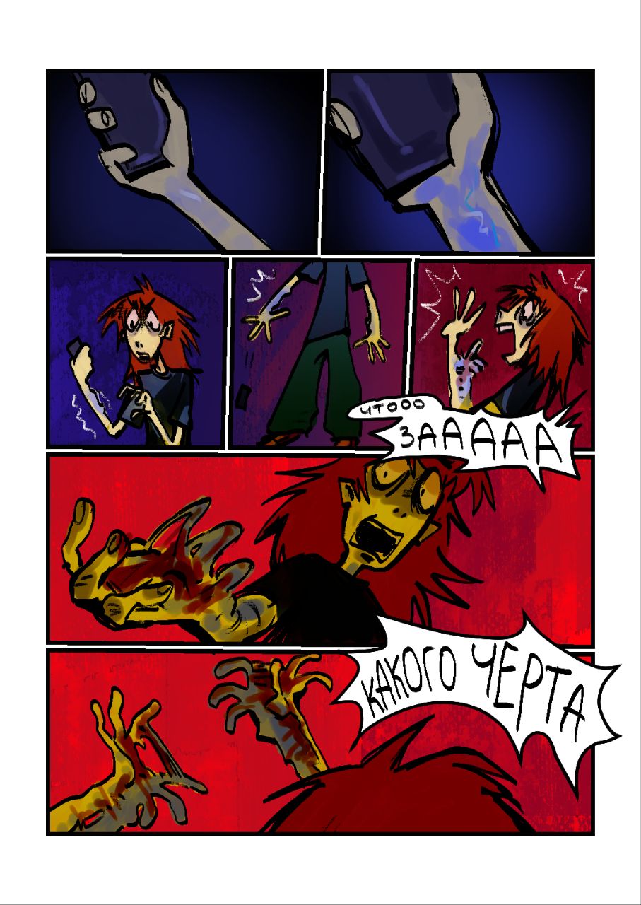 Комикс Её маленькое разочарование: выпуск №218