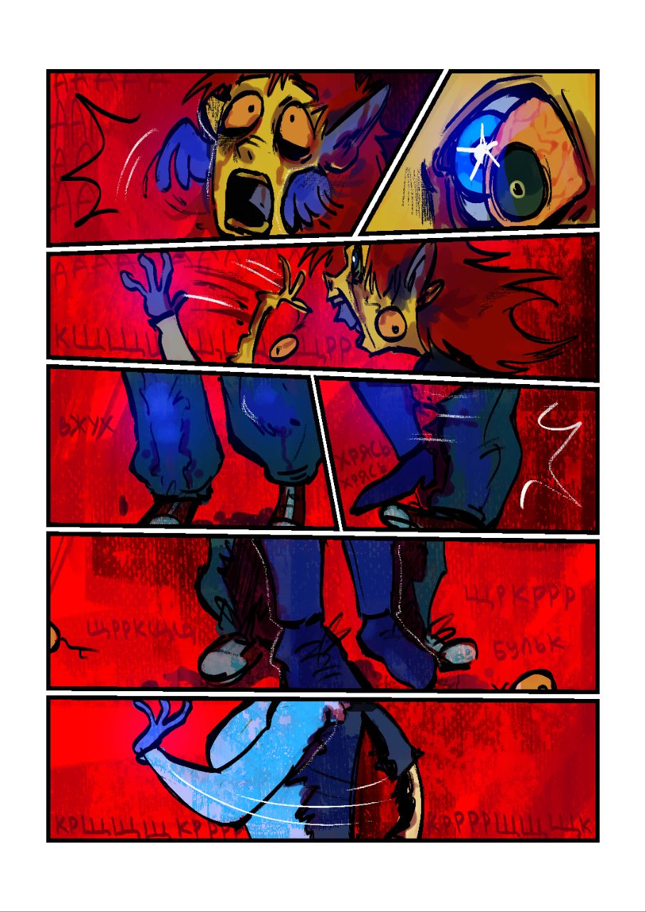 Комикс Её маленькое разочарование: выпуск №219