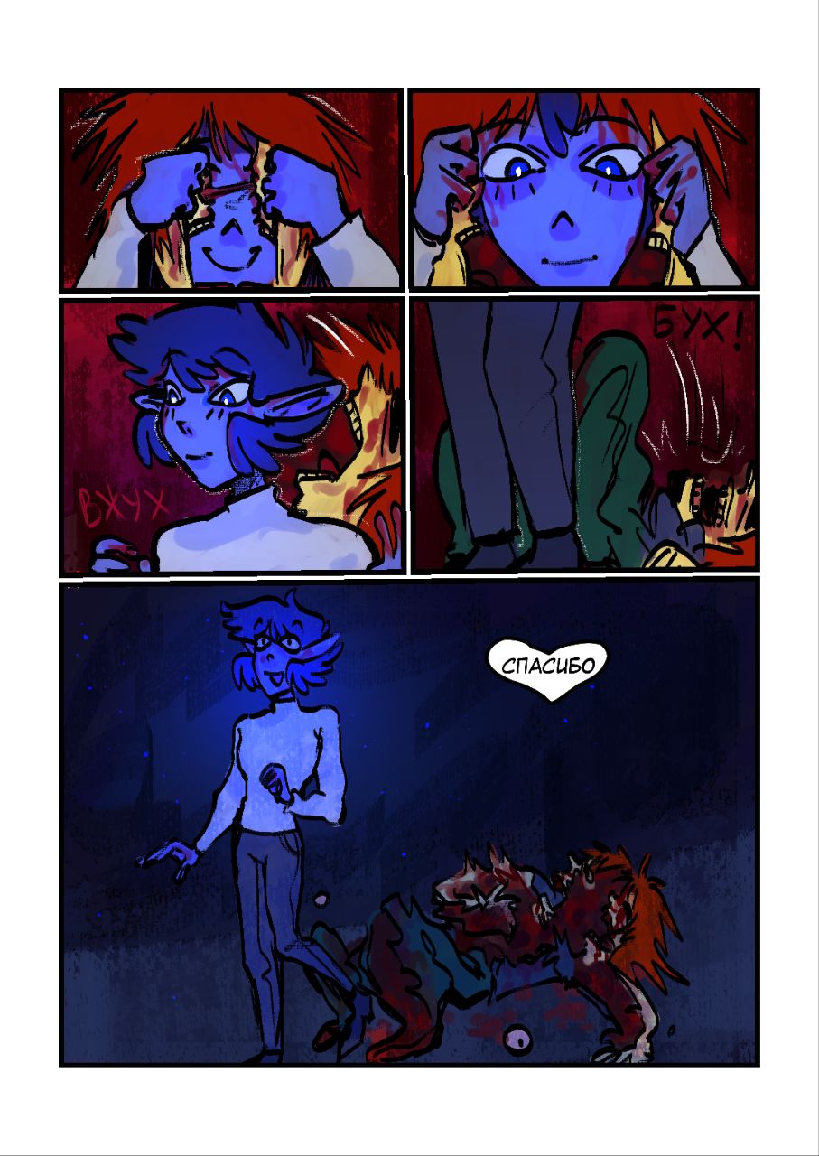 Комикс Её маленькое разочарование: выпуск №220