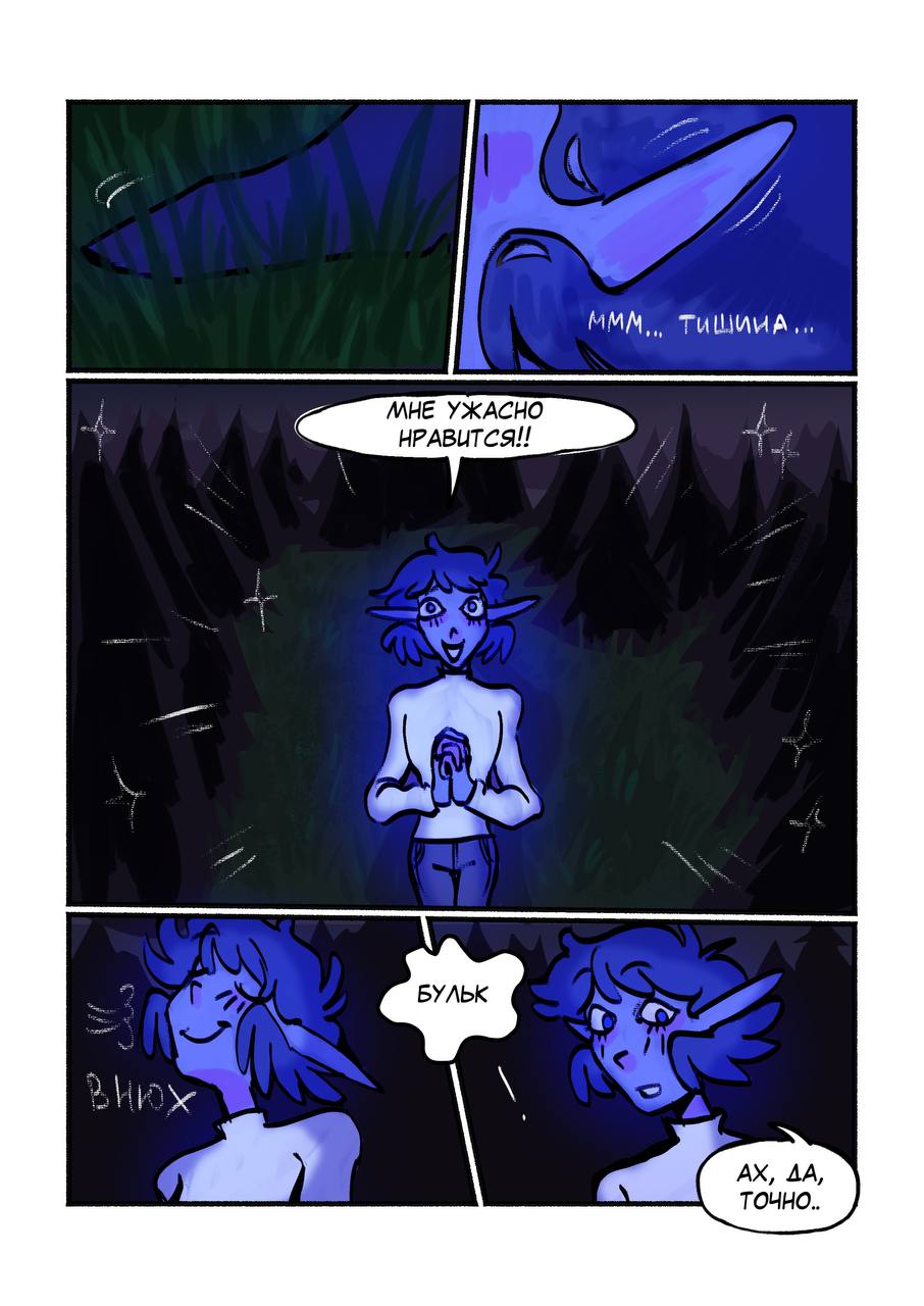 Комикс Её маленькое разочарование: выпуск №222
