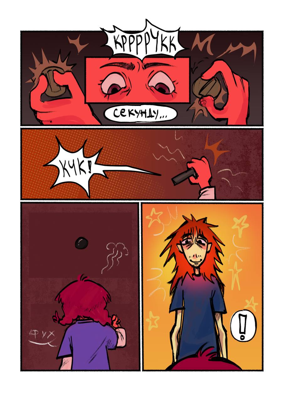 Комикс Её маленькое разочарование: выпуск №229