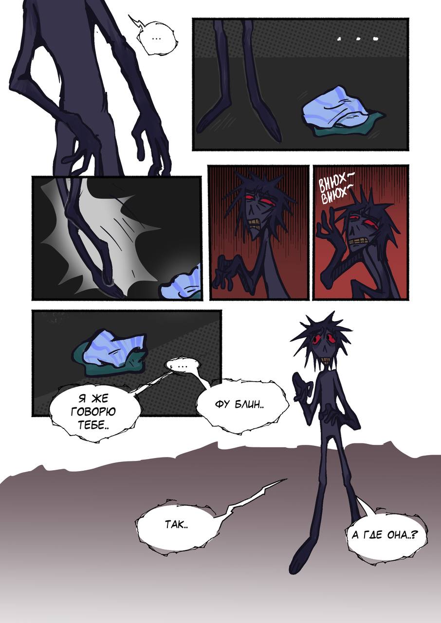 Комикс Её маленькое разочарование: выпуск №236