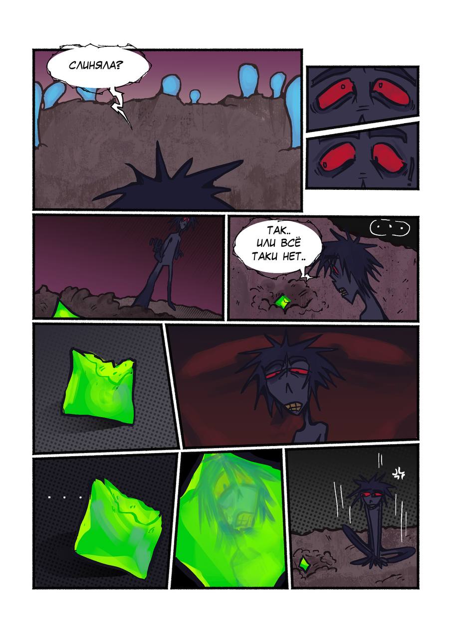 Комикс Её маленькое разочарование: выпуск №237