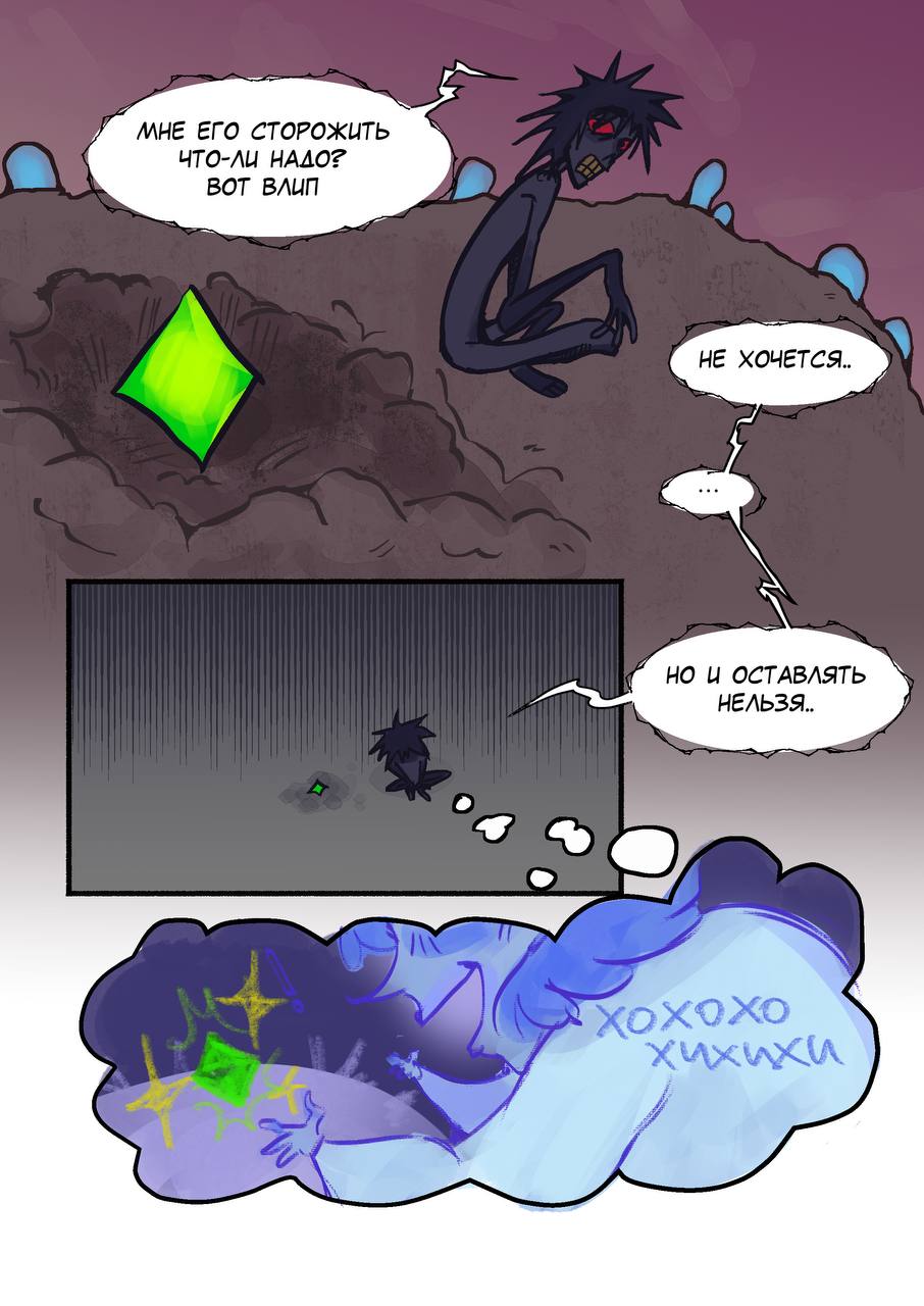 Комикс Её маленькое разочарование: выпуск №238