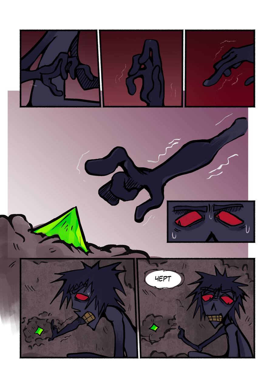 Комикс Её маленькое разочарование: выпуск №239