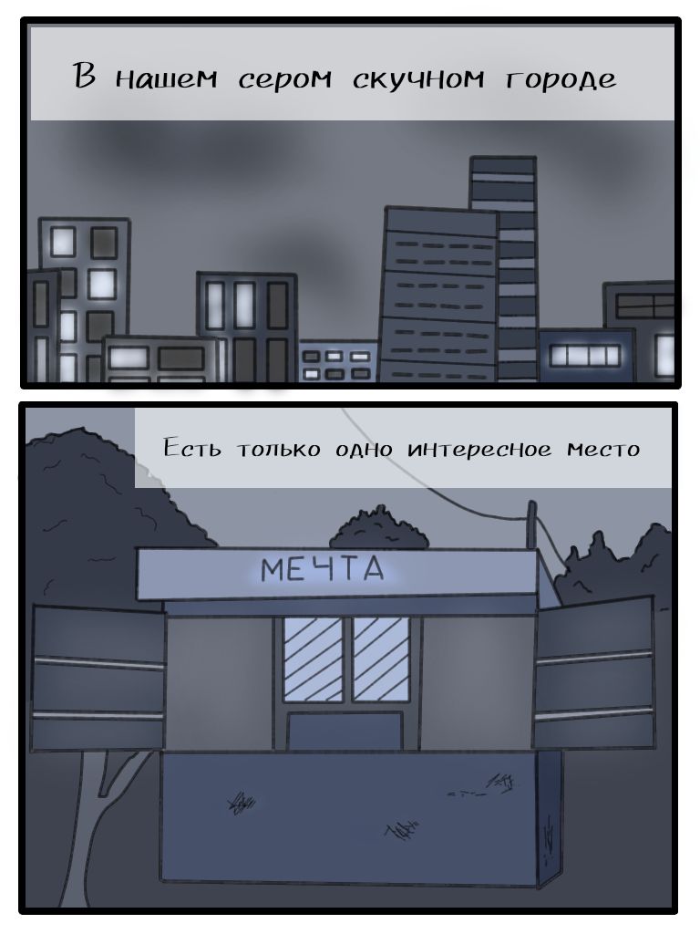 Комикс Безумный магазинчик обуви: выпуск №2