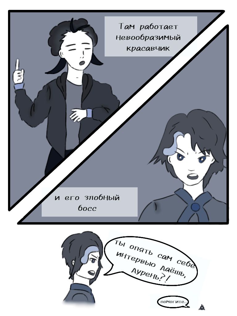 Комикс Безумный магазинчик обуви: выпуск №3