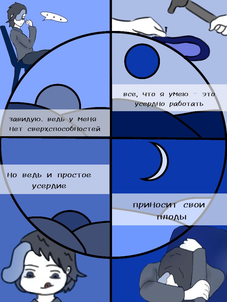 Комикс Безумный магазинчик обуви: выпуск №12