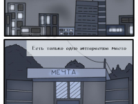 Превью выпуска №2