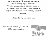 Превью выпуска №8