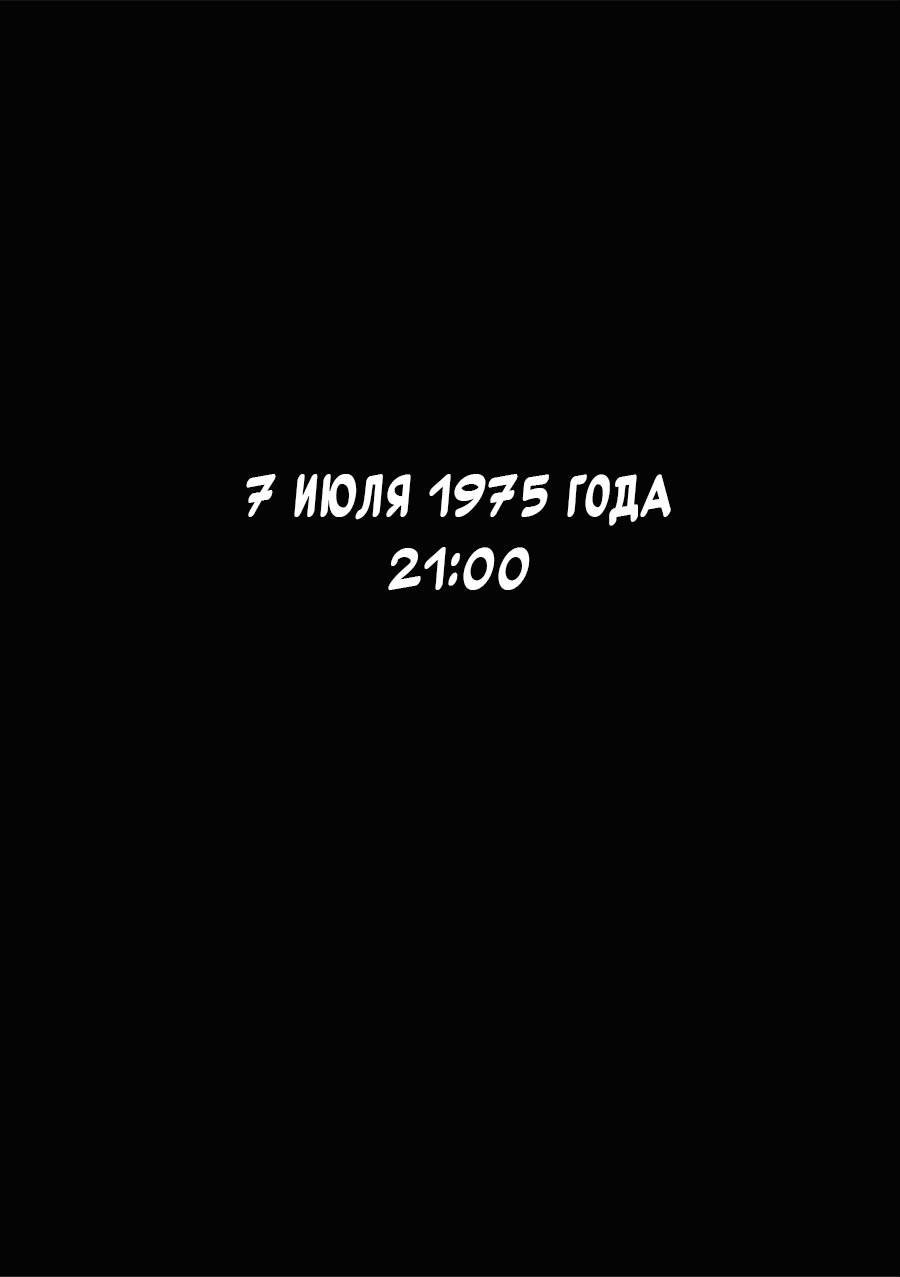 Комикс Освет: выпуск №4