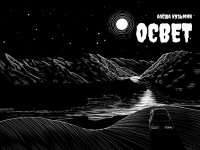 Превью выпуска №1