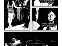 Превью выпуска №6