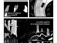 Превью выпуска №9