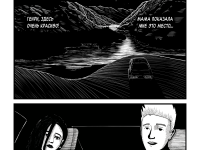 Превью выпуска №10