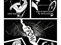 Превью выпуска №11