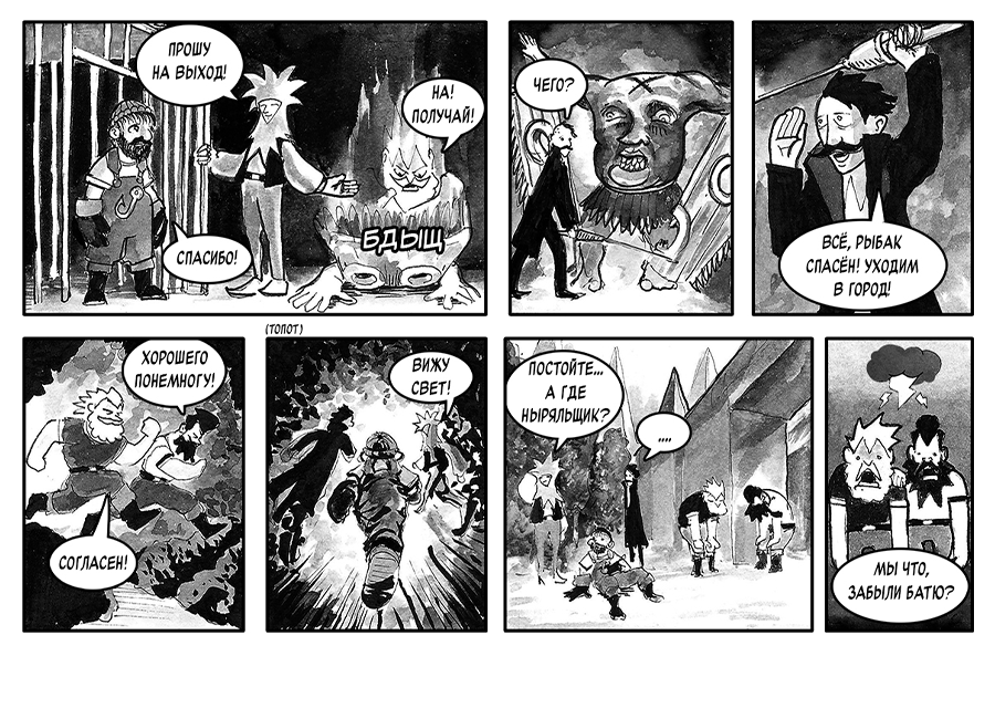 3-16. Хорошего понемногу.