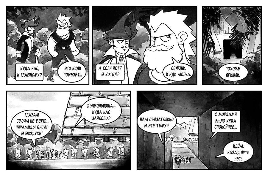 3-19. Священный храм.