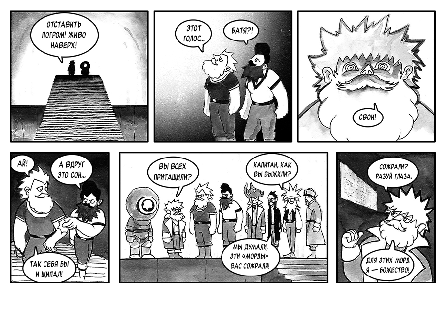 3-21. Все в сборе.