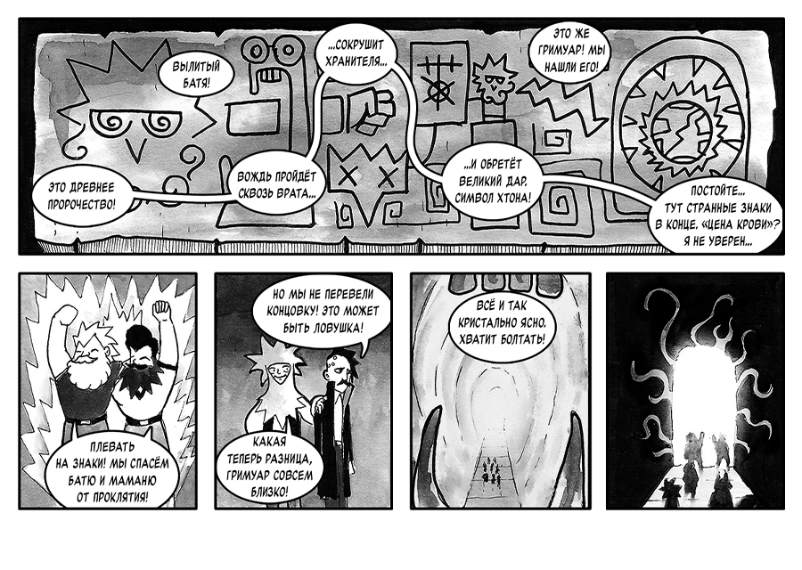 3-22. Одна дорога.