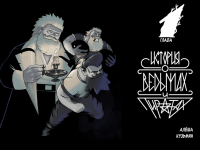 Превью выпуска №1