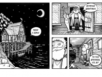 Превью выпуска №2