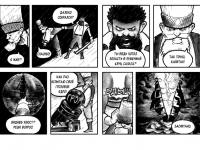 Превью выпуска №15