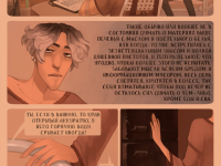 Превью выпуска №21