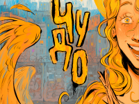 Превью выпуска №1