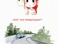 Превью выпуска №233