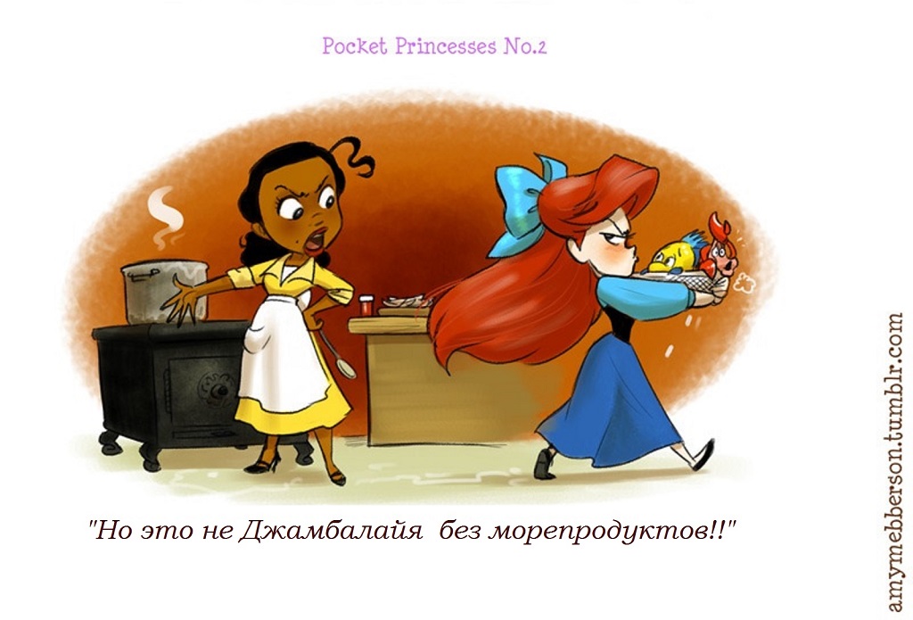 Pocket Princesses №2