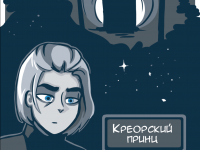 Превью выпуска №2