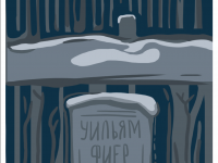 Превью выпуска №13