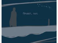 Превью выпуска №15