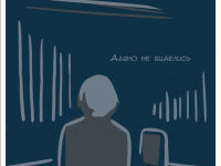 Превью выпуска №16