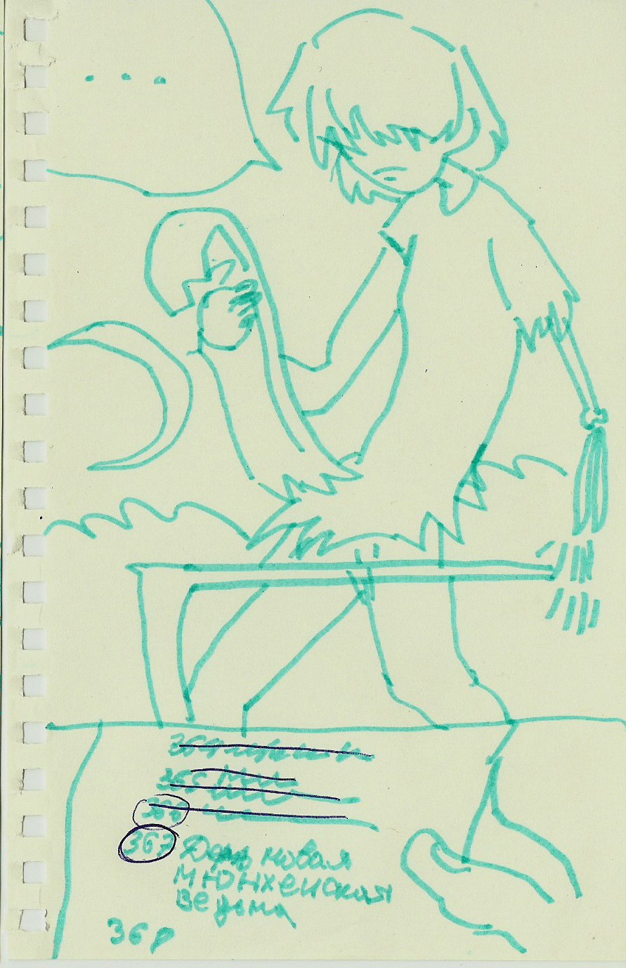 Комикс Ночные ребята: выпуск №2